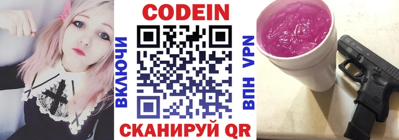 Купить  Бобров  Кодеин напиток Lean (лин) 