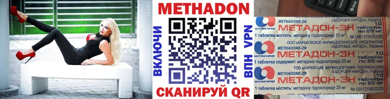 Метадон methadone  Купить где  Бобров 